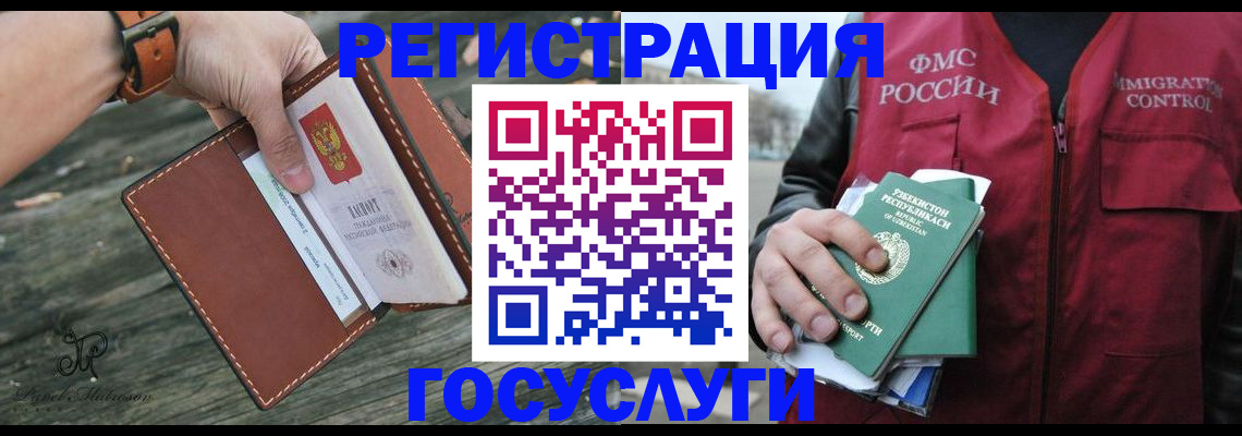 регистрация для школы в Боре