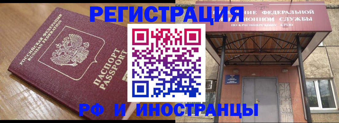 прописка штамп в Боре